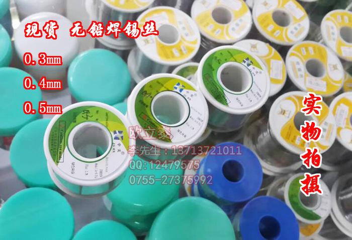 市场上哪种品牌的焊锡好？