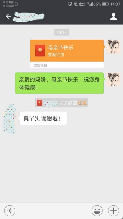 母亲节应该给妈妈发多少红包？