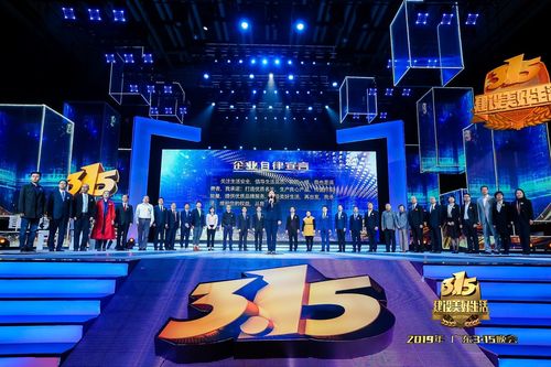 2016年315晚会在哪个台直播