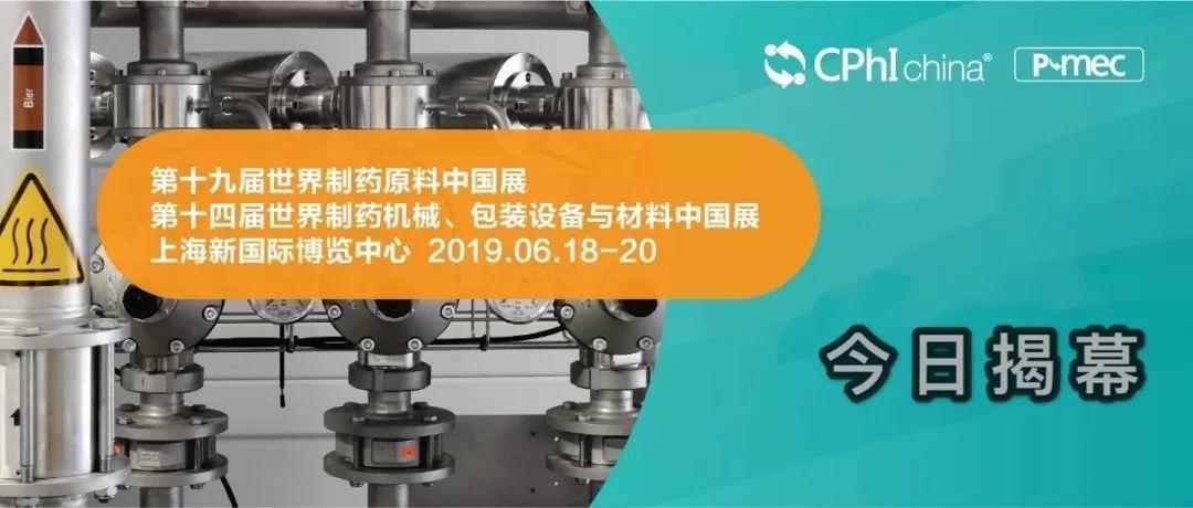 你怎么看待世界制药原料中国展？