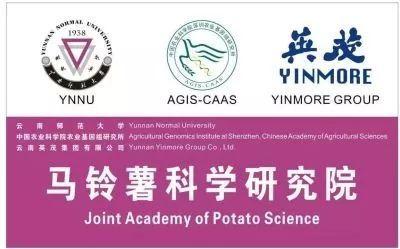云南师范大学 马铃薯学院 怎么样