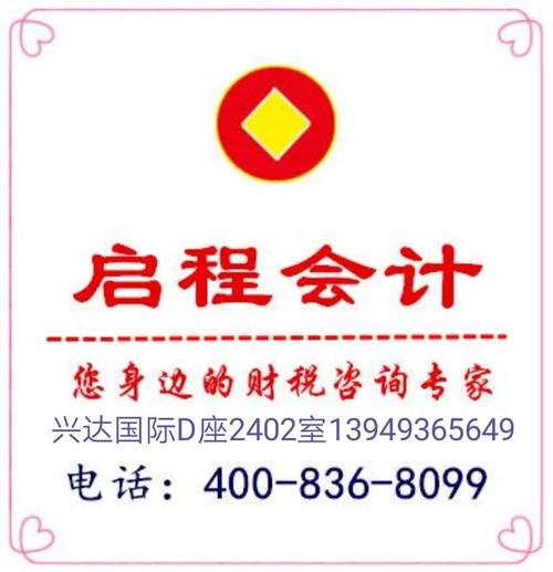 启程会计培训班怎么样？