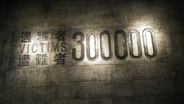 南京大屠杀死难者国家公祭日是哪一天？