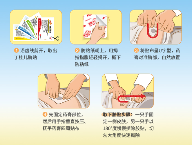 丁桂儿脐贴怎么用？贴多久可以取下来？