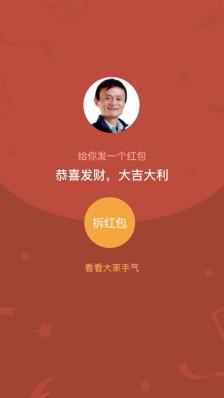 马云红包口令是什么