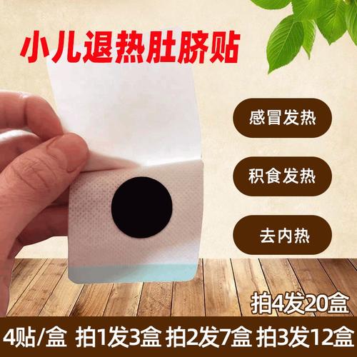 小儿肚脐贴怎么用