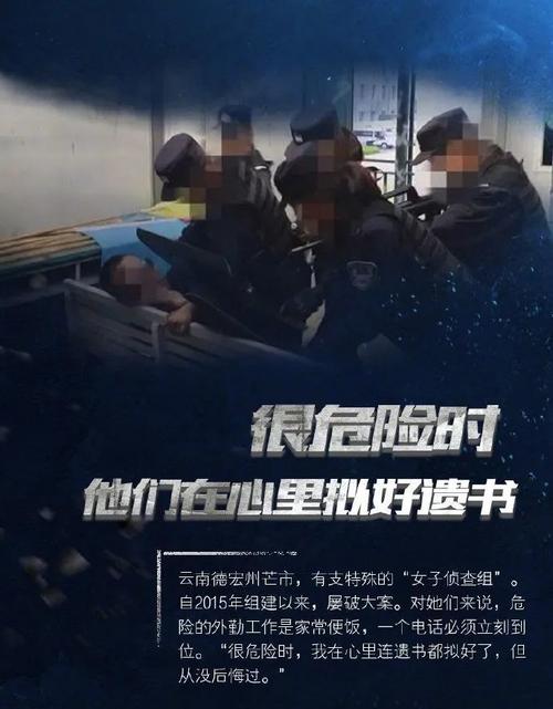 缉毒警察的英雄事迹