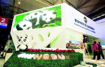 成都西博会开几天呢
