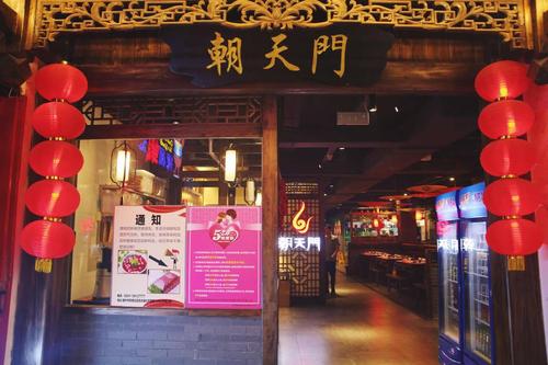 重庆朝天门火锅加盟店是不是老火锅品牌？有多少年历史了？