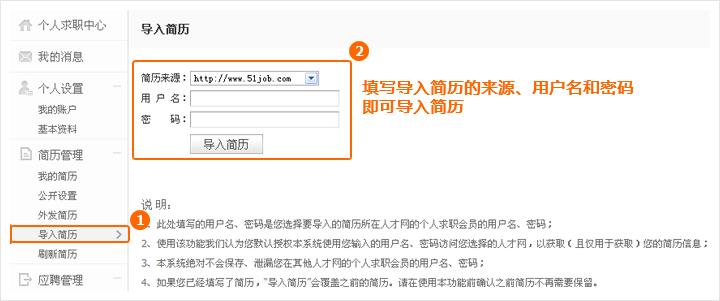 中石化在线提交简历之后还能修改不？