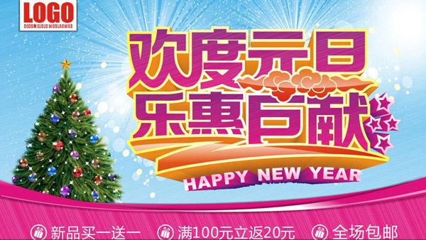 在元旦这几天，上海哪些大商场打折的多？比较实惠
