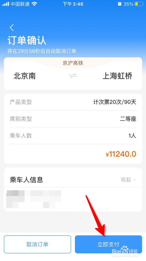 12306可以订汽车票吗