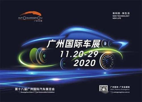 2017广州琶洲车展