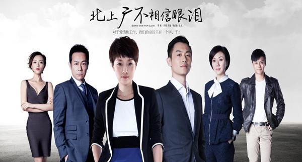 北上广不相信眼泪插曲叫什么