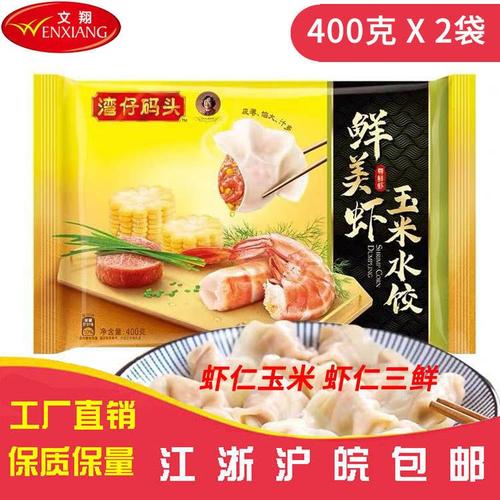 湾仔码头三鲜虾仁水饺1200克多少钱