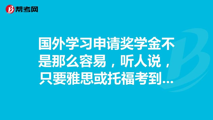 为什么说罗德奖学金是世界上最难申请的奖学金