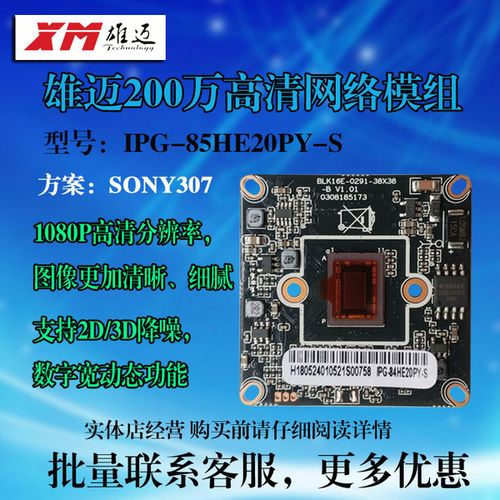 雄迈3158C与3158E3有什么区别