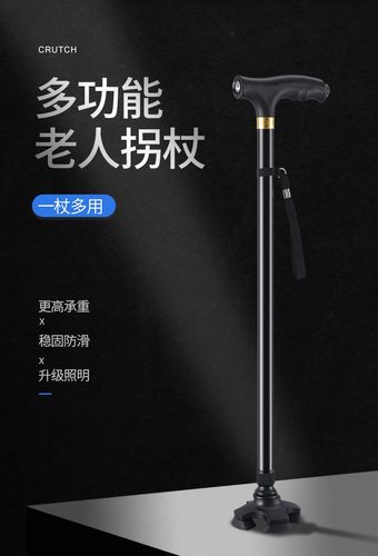 老人用什么拐杖好