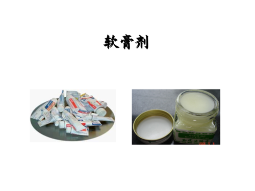 软膏制备的影响因素有哪些？