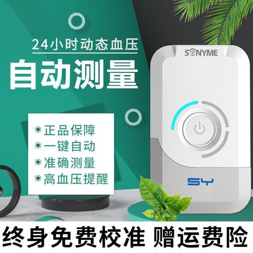 动态血压监测仪有哪些品牌