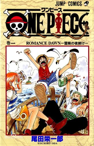 海贼王650到716漫画的目录