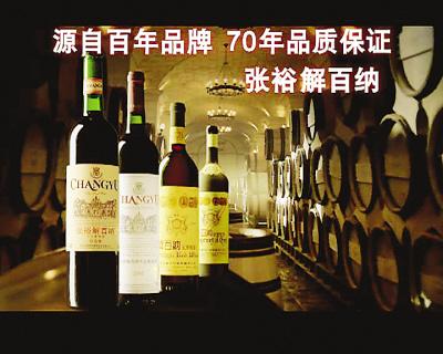 张裕葡萄酒公司的总公司名称是什么？