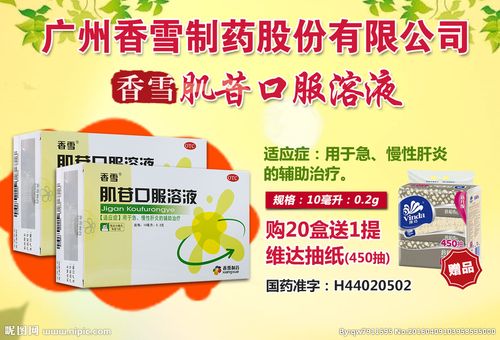 香雪制药的药品有哪些？