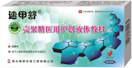 护创材料注册商标属于哪一类？