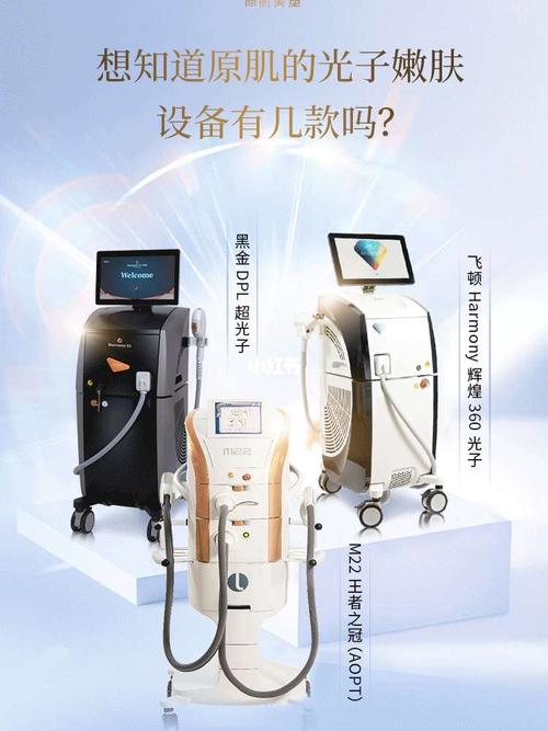 哪种光子嫩肤仪器最好？