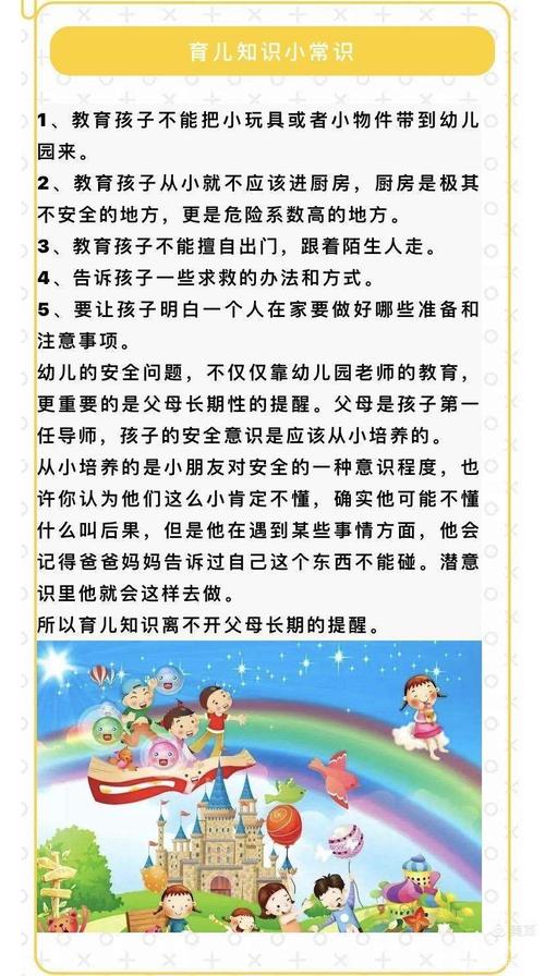 幼儿园小班有哪些育儿知识