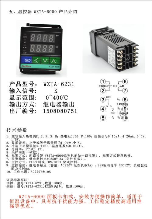 温控仪表品牌推荐