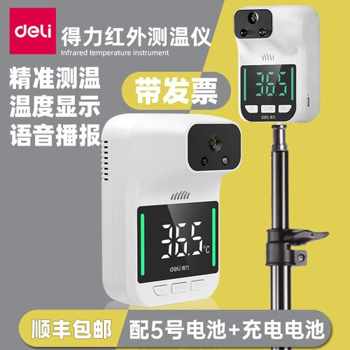 红外人体测温仪什么牌子的好？