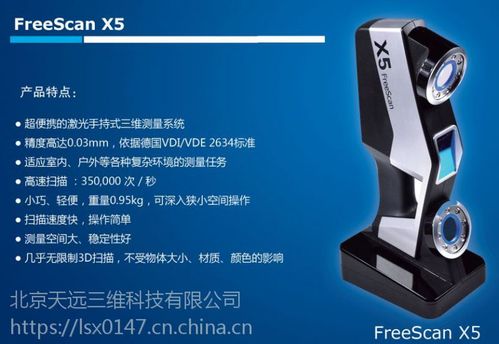 国内三维扫描仪有哪些品牌？