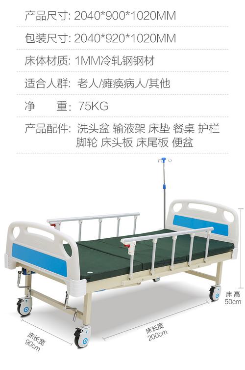 病床有哪些型号