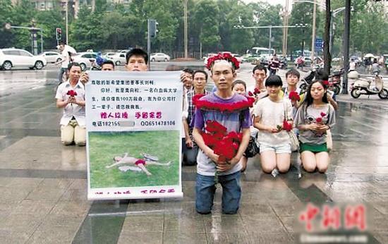 白血病大学生集体下跪事件的起因