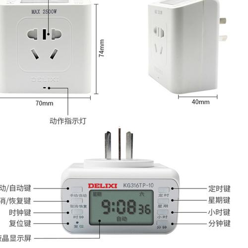 
</p>
<p>
电动车定时器什么牌子好
</p>
<p>
