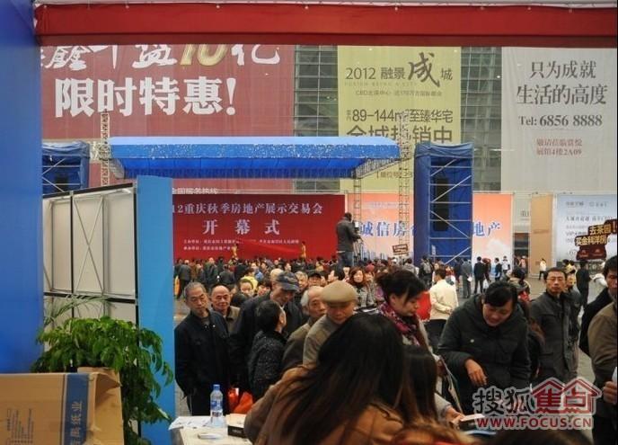重庆一年有几次房交会？