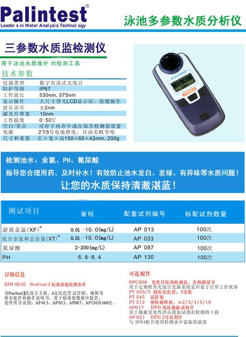 有哪款水质检测仪测量范围广？