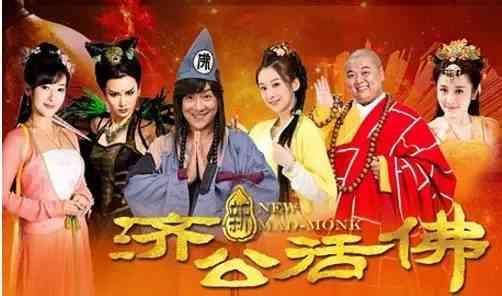 活佛济公的主题曲叫什么啊？