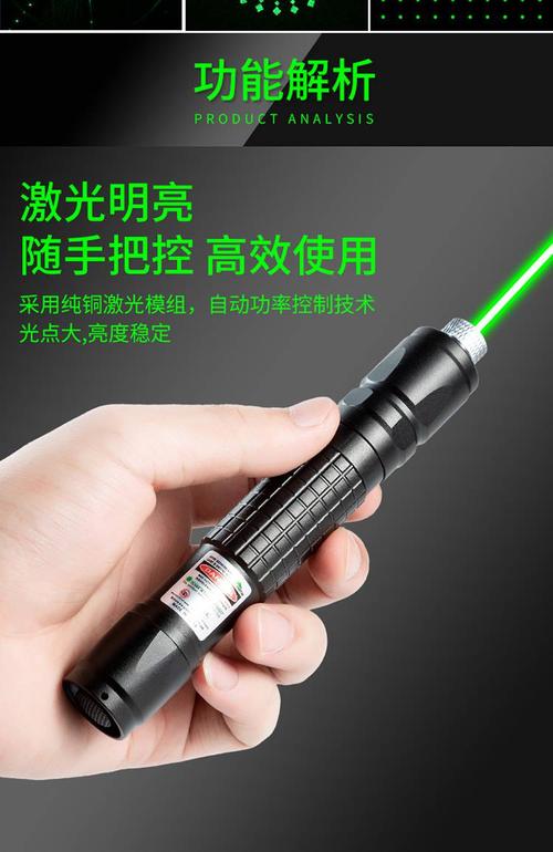激光笔什么牌子好，激光笔十大品牌排行榜