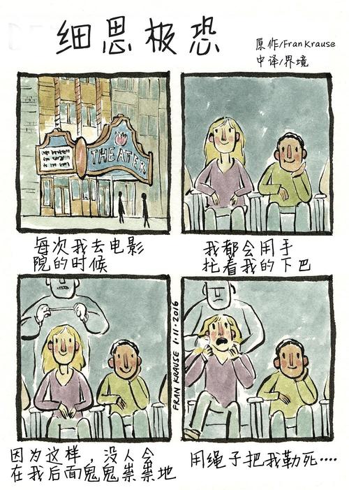有什么细思极恐的小故事？