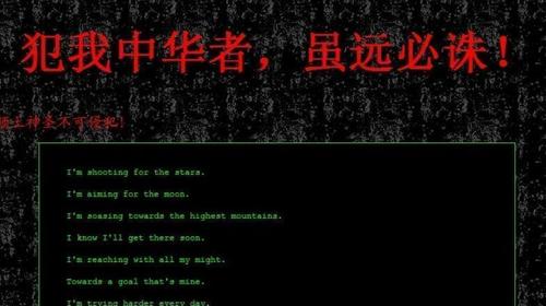 2001年5月那场轰动全球的中美黑客大战是什么回事？