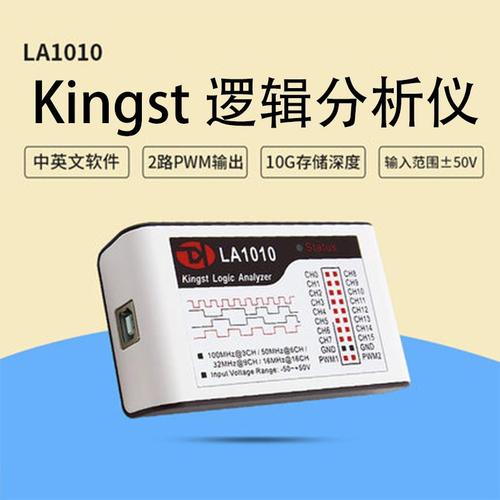 哪家的逻辑分析仪好用一些？