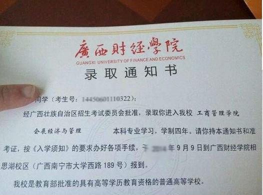 录取通知书大概什么时候发啊？