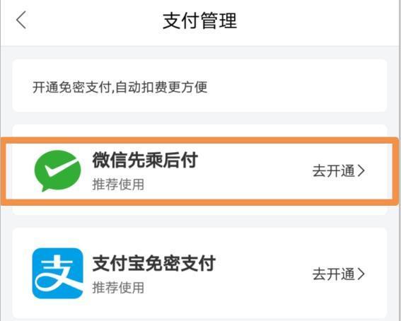微信支付什么时候收费