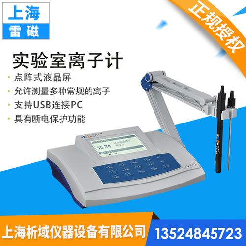 大家好，我最近在做氟化物的测定，用的是PXSJ-216离子计，有几个问题想要请教下大家。