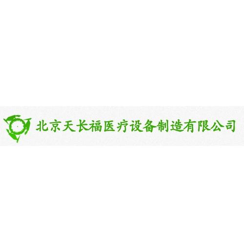 正仁（北京）医疗仪器有限公司怎么样？
