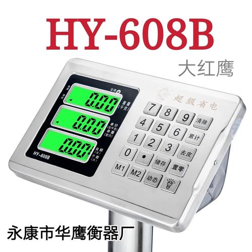 大品牌电子秤有哪些