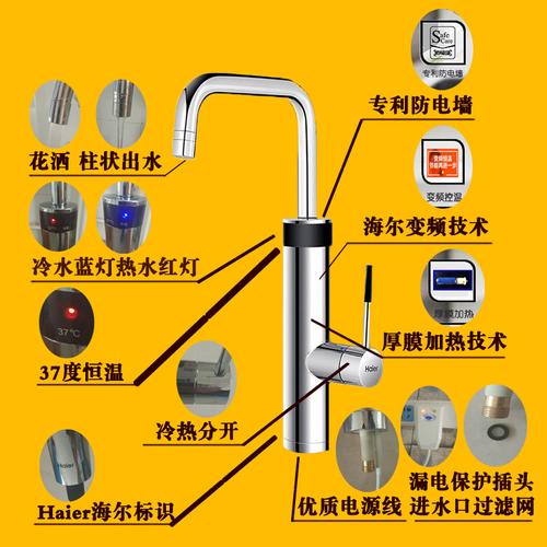 电热水龙头工作原理图。