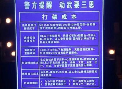 打架成本清单获赞，是什么原因？